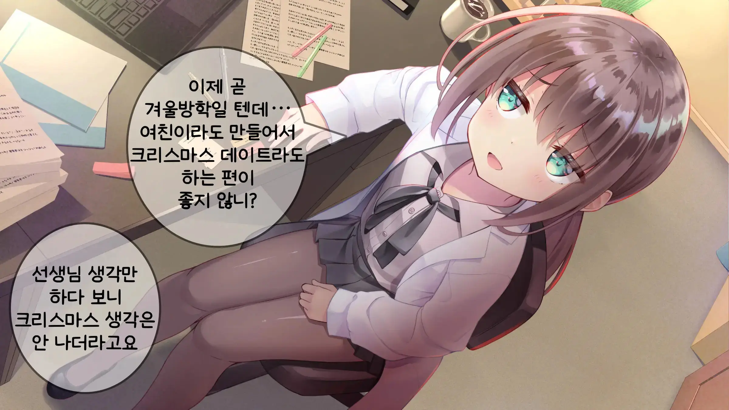 Chicchai Sensei Ni Koishiteru | 자그마한 선생님을 사랑한다